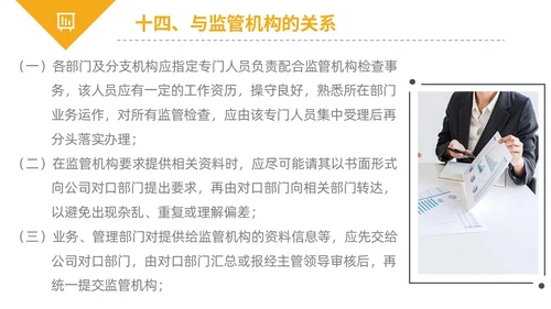 黄黑白色不规则简约商务合规管理工作培训PPT课件管理培训