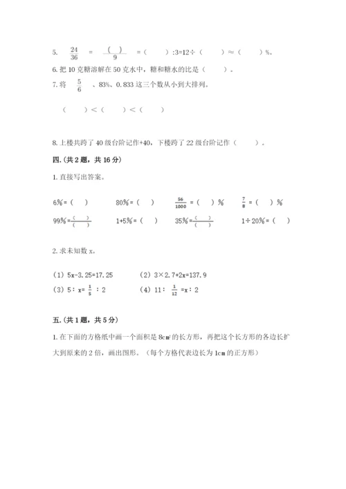 成都外国语学校小升初数学试卷精品（必刷）.docx