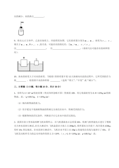 专题对点练习四川荣县中学物理八年级下册期末考试专题测评试题（详解版）.docx
