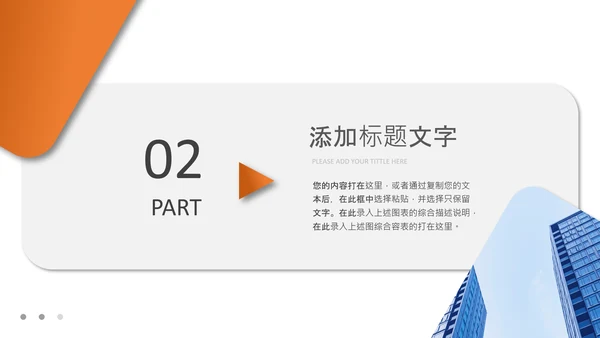 竞聘报告入职培训汇报个人简历ppt模板