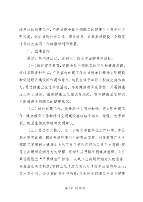 环卫工作计划多篇合集.docx