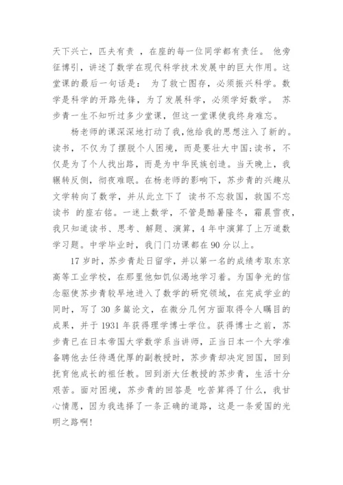 《什么是数学》读后感范文.docx