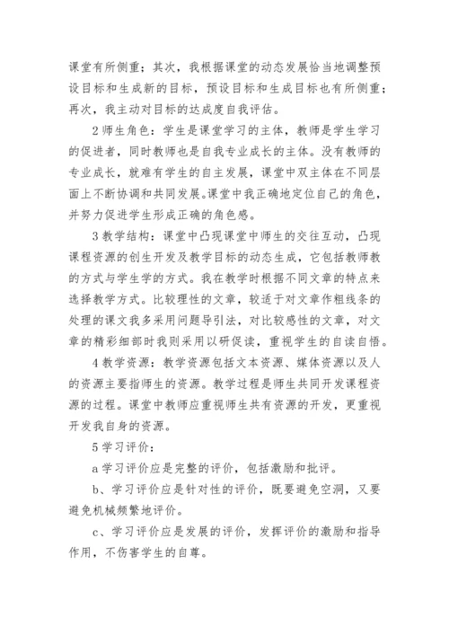 2022教师个人政治思想工作总结范文6篇.docx