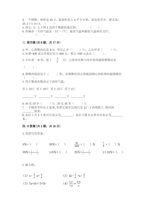 天台县六年级下册数学期末测试卷一套.docx