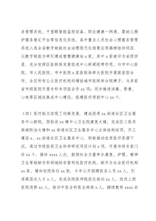 区卫生健康局年度工作总结和下一步重点工作.docx