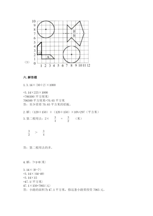 小学六年级数学上册期末考试卷附答案（综合题）.docx