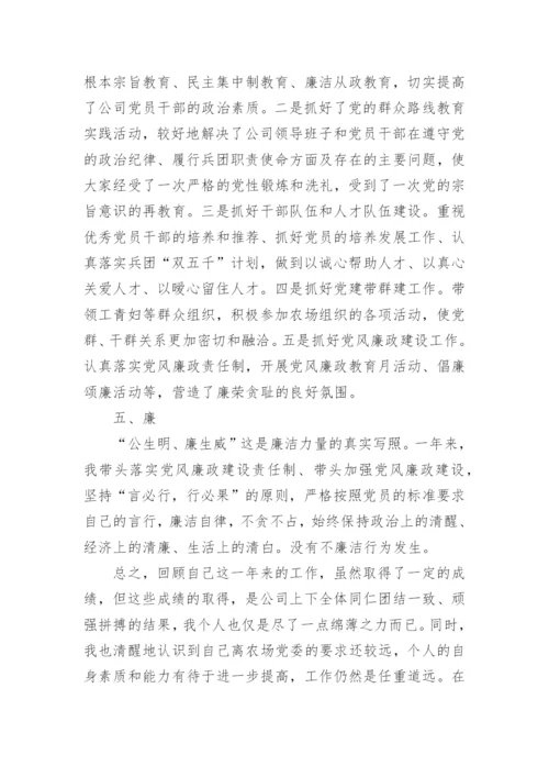 党总支书记述职报告优秀范文.docx