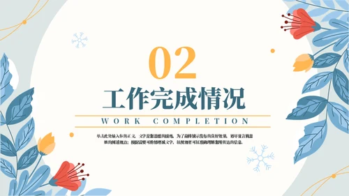 缤纷漫天雪花工作汇报通用PPT模板