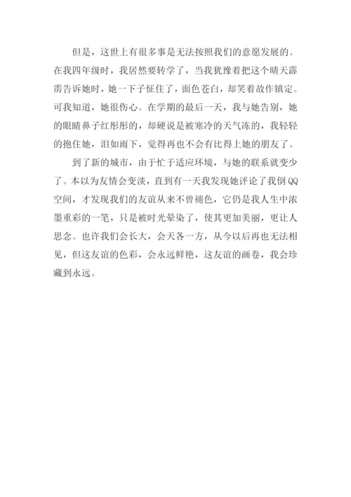 不曾褪色的记忆作文800字.docx