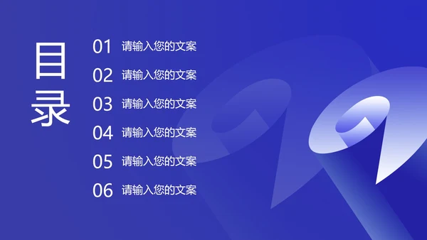 简约几何风蓝色高考倒计时PPT模板