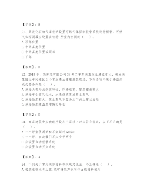 注册消防工程师之消防安全技术实务题库及答案【全国通用】.docx
