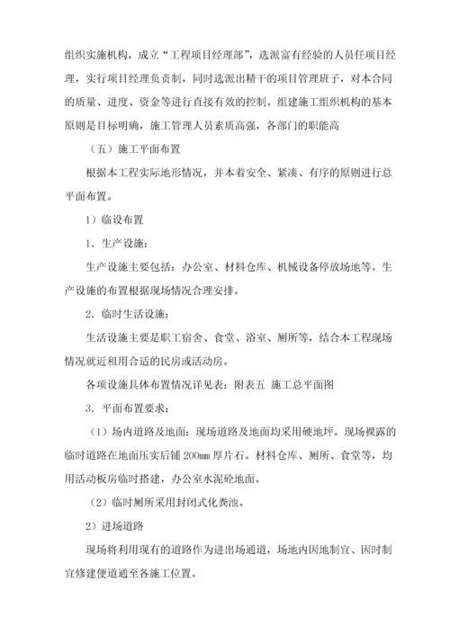 精装修工程施工组织设计方案.docx