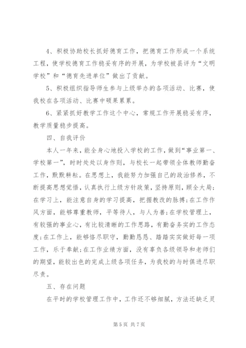 某年2月校长述职报告范文2.docx