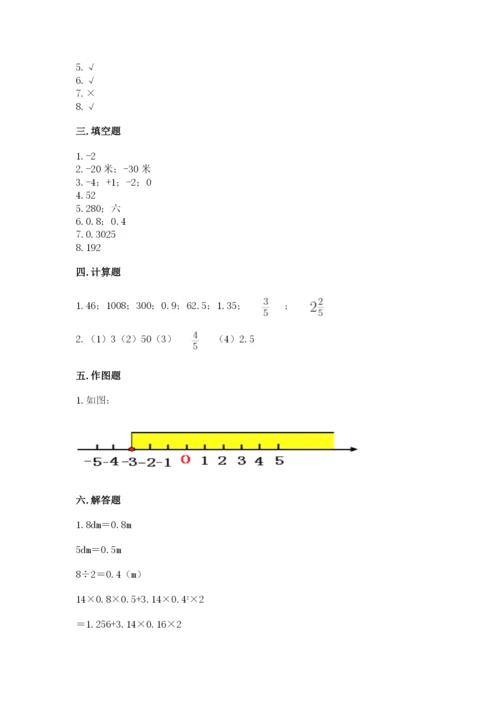 冀教版六年级下册期末真题卷及完整答案【夺冠系列】.docx