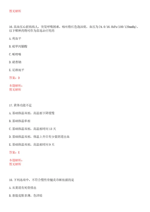 2022年01月山西焦煤人力资源有限公司赴日本护理人员招聘100人考试参考题库含详解