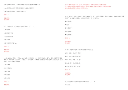 2022年07月2022山西长治医学院招聘145人考试参考题库含详解