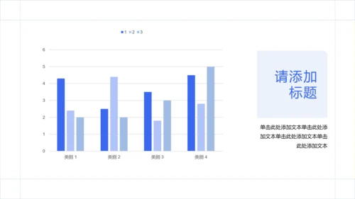 蓝色极简几何风职业规划PPT模板