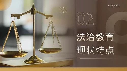 黄色商务风武汉大学法治教育主题班会PPT
