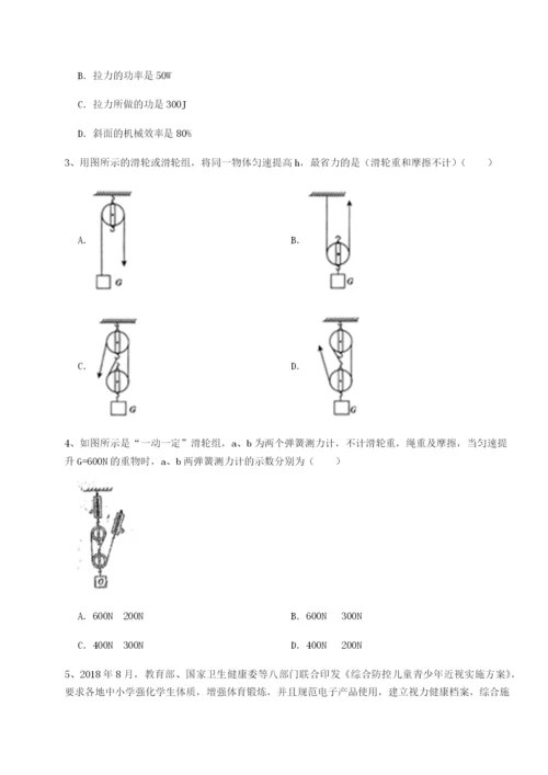 专题对点练习乌鲁木齐第四中学物理八年级下册期末考试必考点解析试卷（详解版）.docx