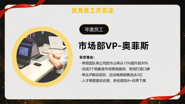 黑色大气黑金赢战2023公司年终总结年会PPT模板