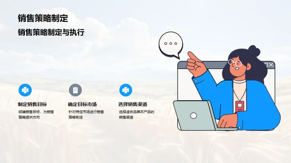 农品电商增长新策略