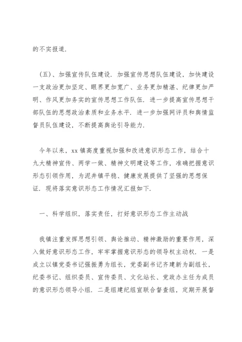 2022度第一季度意识形态工作分析研判情况汇报.docx