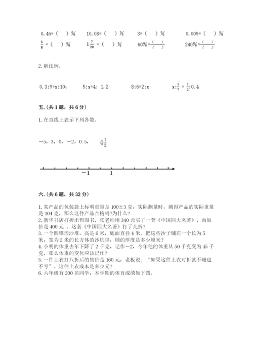 辽宁省【小升初】小升初数学试卷附参考答案（综合卷）.docx