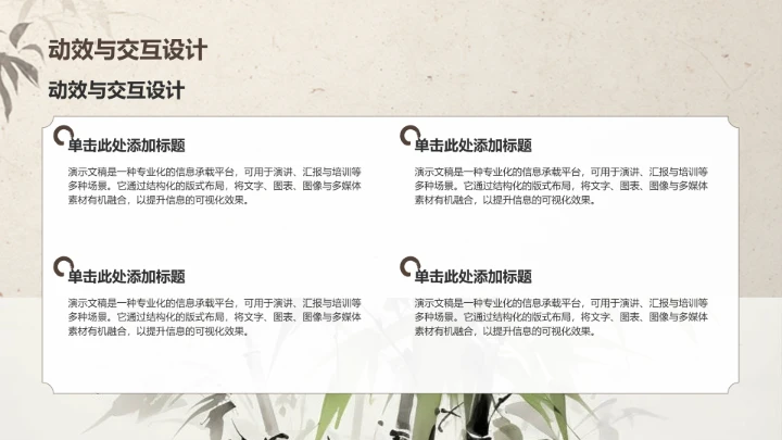 博士生论文作业
成果汇报PPT