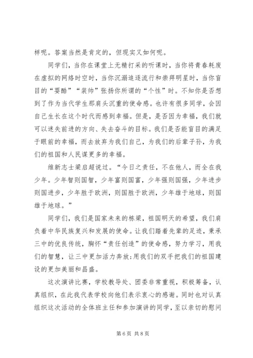 关于赛前致辞发言.docx