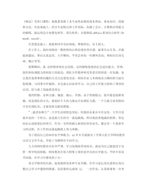 精编之期末个人总结与自我评价范文.docx