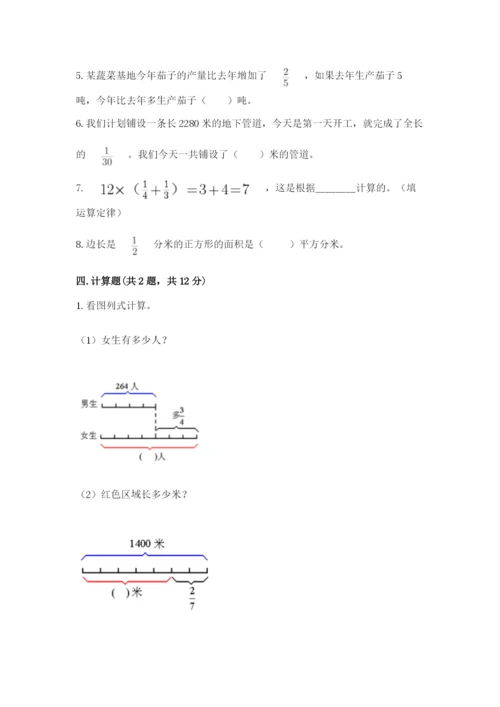 人教版六年级上册数学期中测试卷及参考答案【能力提升】.docx