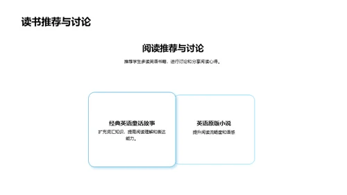 英语学习全探索