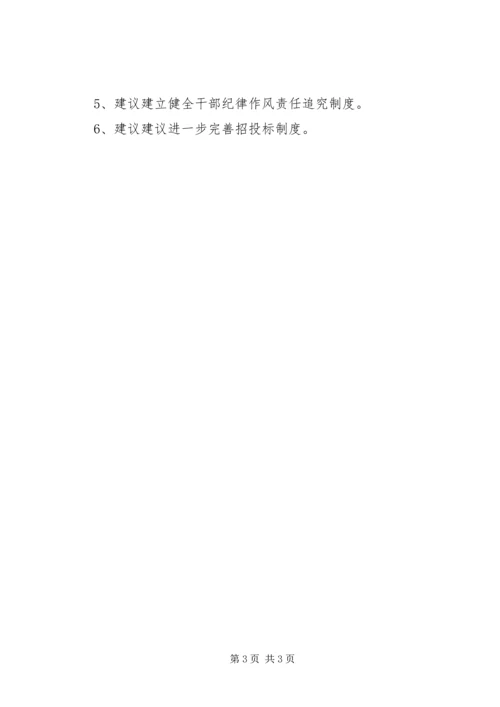 农村精神文明建设座谈会发言提纲 (3).docx