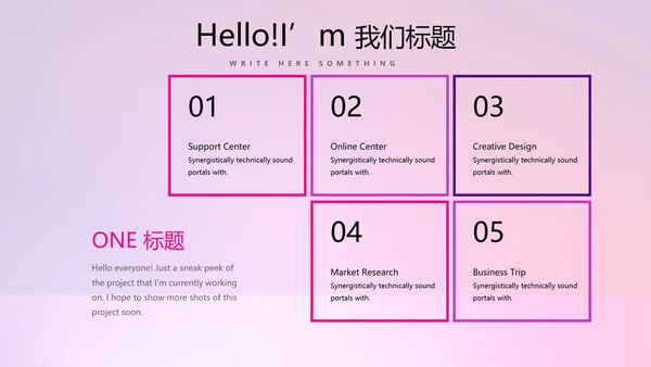 新公司产品介绍推广宣传通用PPT动态模板