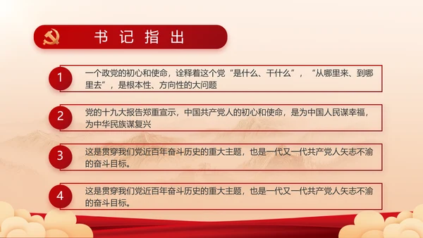 党建党支部年终工作总结汇报PPT党课