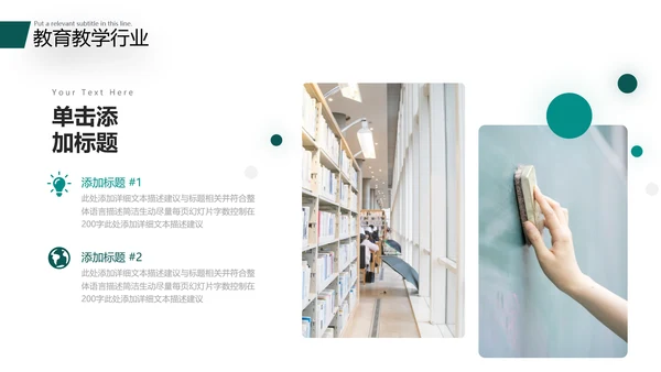 2021精美大气设计公开课教学设计通用教育培训机构宣传ppt