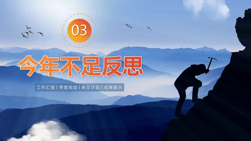实景简约拼搏向前励志标语工作总结PPT模板