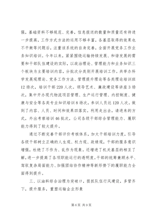 老干部党建和思想政治建设汇报材料 (5).docx