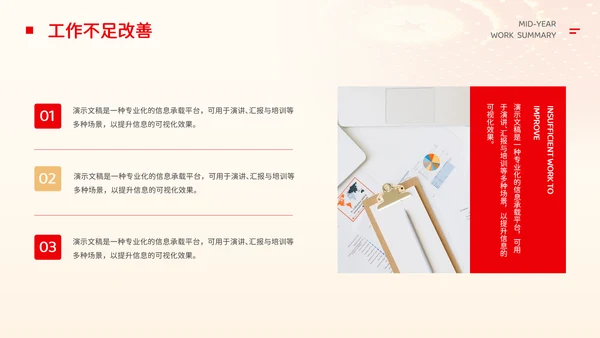 红色党政风年中党政工作总结汇报通用模板