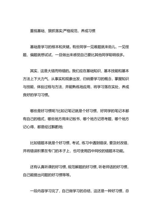 初二物理高效学习的要素.docx
