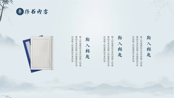 蓝色中国风好书分享好书推荐读书分享
