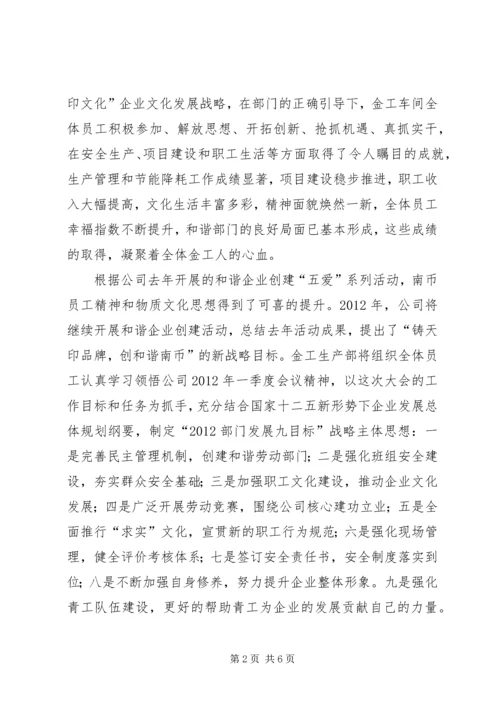 奋力拼搏(演讲稿) (2).docx