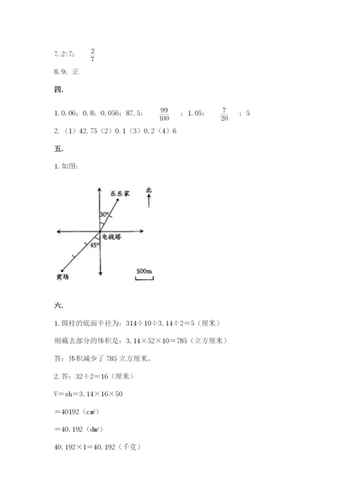 贵州省贵阳市小升初数学试卷及参考答案【研优卷】.docx