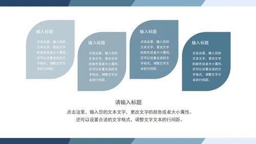 蓝色渐变毕业答辩PPT模板
