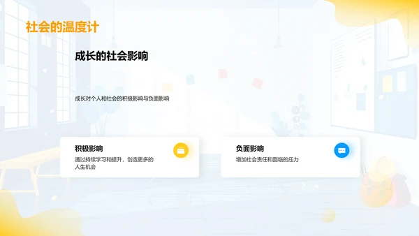 二年级学习安全教育总结PPT模板