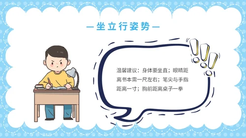 蓝色卡通彩虹气球花开有时衔接有度幼小衔接家长会PPT模板