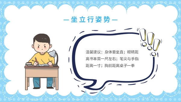 蓝色卡通彩虹气球花开有时衔接有度幼小衔接家长会PPT模板