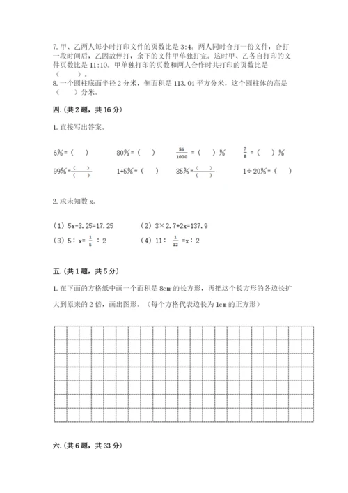 成都外国语学校小升初数学试卷附答案【培优】.docx