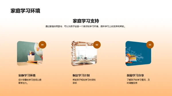 走进四年级复习