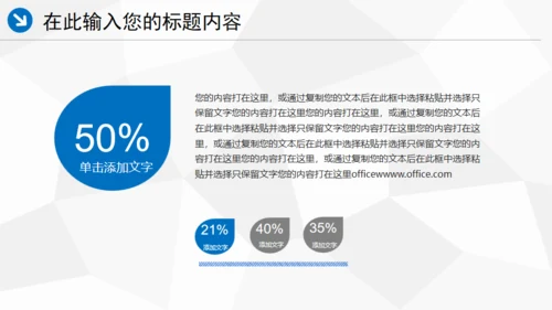 中国海事局通用PPT模板